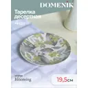 Тарелка 21 см Domenik DMD236-4ECOM Фарфор цвет разноцветный