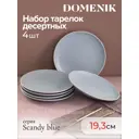 Тарелка 21 см Domenik DMD142-4ECOM Керамика цвет синий