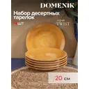 Тарелка 21 см Domenik DMD192-4ECOM Керамика цвет оранжевый / медный