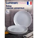Тарелка 21 см Luminarc P0704-4ECOM Стекло цвет серый