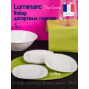 Тарелка 21 см Luminarc L4454-4ECOM Стекло цвет белый