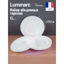 Тарелка 25 см Luminarc N3645-6ECOM Стекло цвет белый