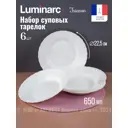 Тарелка 25 см Luminarc N3646-6ECOM Стекло цвет белый