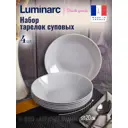 Тарелка 24 см Luminarc P0703-4ECOM Стекло цвет серый