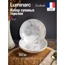 Тарелка 25 см Luminarc V8768-4ECOM Стекло цвет серый