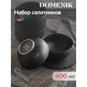 Миска 400 мл Набор салатников rock black 15см 2шт Domenik круг Фарфор цвет черный 2 шт
