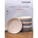 Миска 600 мл Набор салатников nordic 12см 4шт Domenik круг Керамика цвет разноцветный 4 шт