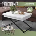 Журнальный столик прямоугольный Ami 60x80x49.5 см цвет белый