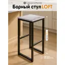 Стул кухонный для бара/Барный стул с металлическим каркасом в стиле Лофт цвет белый мрамор