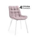 Стул Woodville Стронг 44x80x60 см велюр цвет розовый / белый
