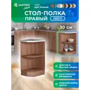 Напольный шкаф Home Santrek 329804 30x80x55 см ЛДСП цвет темно-серый