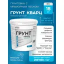 Грунтовка Antega Кварц-Грунт для декоративных покрытий цвет белый 11.3л