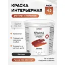 Краска интерьерная Antega Profi матовая белая 4.5 кг