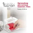 Органайзер для ватных палочек Волшебная страна Топ 005389