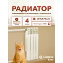 Радиатор секционный Santrek Thermo Base 500/78 4 секции боковая подводка алюминий белый