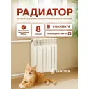 Радиатор секционный Santrek Thermo 500/78 8 секций боковая подводка биметалл белый