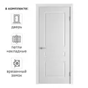 Дверь межкомнатная глухая Стелла 80x200 см эмаль белый с замком и петлями