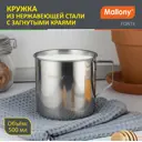 Кружка Mallony Fonte 3057 500 мл