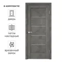 Дверь межкомнатная со стеклом Сохо 90x200 см ПВХ цвет лофт тёмный с замком и с петлями