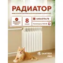Радиатор секционный Santrek Thermo Pro 500/78 8 секций боковая подводка биметалл белый