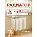 Радиатор секционный Santrek Thermo Pro 500/78 10 секций боковая подводка биметалл белый