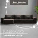 Диван угловой Лига-074 Лига диванов 129864 363x90x170 см велюр цвет seven 727 коричневый