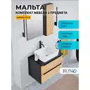 Комплект мебели для ванной Runo: тумба Мальта 70 подвесная цвет черный дуб с раковиной TRE и зеркало-шкаф