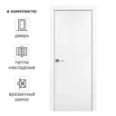 Дверь межкомнатная глухая Рива 60x200 см эмаль белый с замком