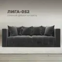 Диван раскладной Лига диванов 226x90x104 см велюр цвет tower 10 серый