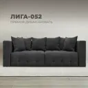 Диван раскладной Лига диванов 226x90x104 см велюр цвет brut 16 темно-серый