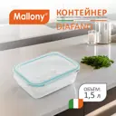 Контейнер для пищевых продуктов Mallony 1.5 л закаленное стекло цвет голубой