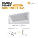 Ванна Moduleasy Draft акриловая 170x100 см 3в1: асимметричная ванна левый угол, стальная рама, слив-перелив 01дра1710лкс2+