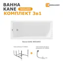 Ванна Moduleasy Kane акриловая 180x80 см 3в1: прямоугольная ванна, стальная рама, слив-перелив 01кейн1880кс2