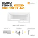 Ванна Moduleasy Finnel акриловая 165x85 см 4в1: асимметричная ванна правый угол, панель, рама, слив-перелив 01фин16585пкп