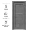 Дверь межкомнатная со стеклом Сохо 80x200 см ПВХ цвет лофт тёмный с замком и петлями