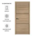 Дверь межкомнатная глухая Канзас 2 Веллдорис 60x200 см ПВХ цвет дуб европейский красный с замком