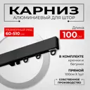 Карниз однорядный KarnizPRO Лпкк-100_ч, 100 см, металл, цвет черный