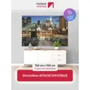 Фотообои флизелиновые Первое ателье 150x100 см pw70636-1