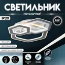 Люстра потолочная светодиодная Bayerlux 9643809 с пультом управления 3 м² регулируемый белый свет цвет белый