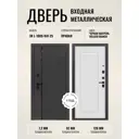 Входная дверь Дверипро 3K L-1009/ФЛ-25 правый 205x86см цвет черная шагрень/velluto bianco