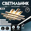 Люстра потолочная светодиодная Bayerlux 9643810 с пультом управления 3 м² регулируемый белый свет цвет золотой