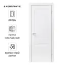 Дверь межкомнатная глухая Классико-42 60x200 см Hardflex белый с замком и петлями