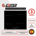 Электрическая варочная панель Exiteq EXH-312IB 59 см 4 конфорки цвет черный