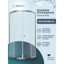 Душевой уголок Doccia Alba DC0000052960 1/4 круга 100x100см хромированный профиль эффект стекла прозрачный