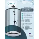 Душевой уголок Doccia Alba Com/dc0000054223/bm0090 1/4 круга с поддоном 90х90см профиль черный эффект стекла прозрачный