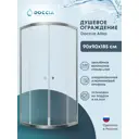 Душевой уголок Doccia Alba DC0000051621 1/4 круга 90x90см хромированный профиль эффект стекла прозрачный
