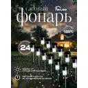 Светильник в грунт Wloo 148153618 на солнечных батареях 5 см цвет черный теплый белый свет