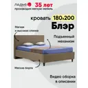 Кровать Ладья Блэр 190 x 112 x 218 см ЛДСП подъемный механизм цвет коричневая