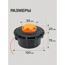 Катушка для триммера Polyagro Etalon 7705632