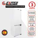 Встраиваемый холодильник Exiteq EXR-202 54x177 см цвет белый